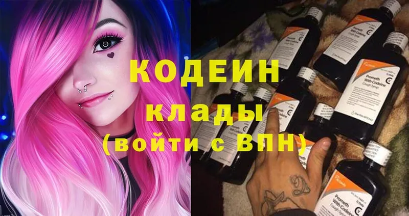 Codein Purple Drank  нарко площадка наркотические препараты  Саров 