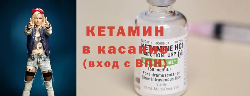 Кетамин ketamine Саров