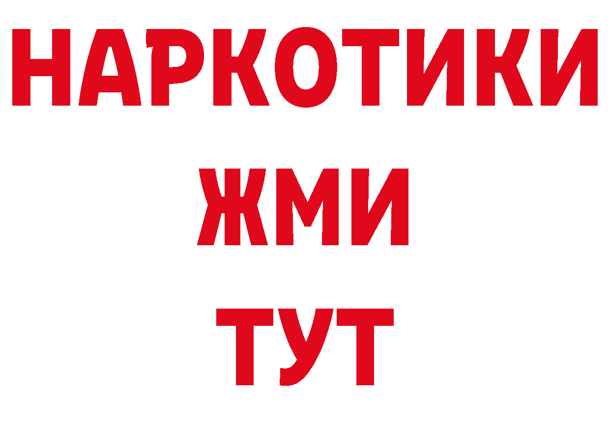 Магазин наркотиков маркетплейс наркотические препараты Саров